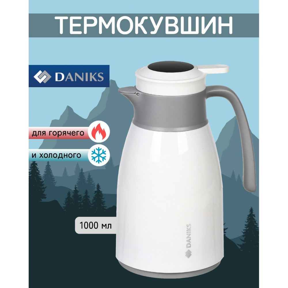Термос-кувшин пластик, 1 л, Daniks, колба стекло, с датчиком, бел, ED-100-white