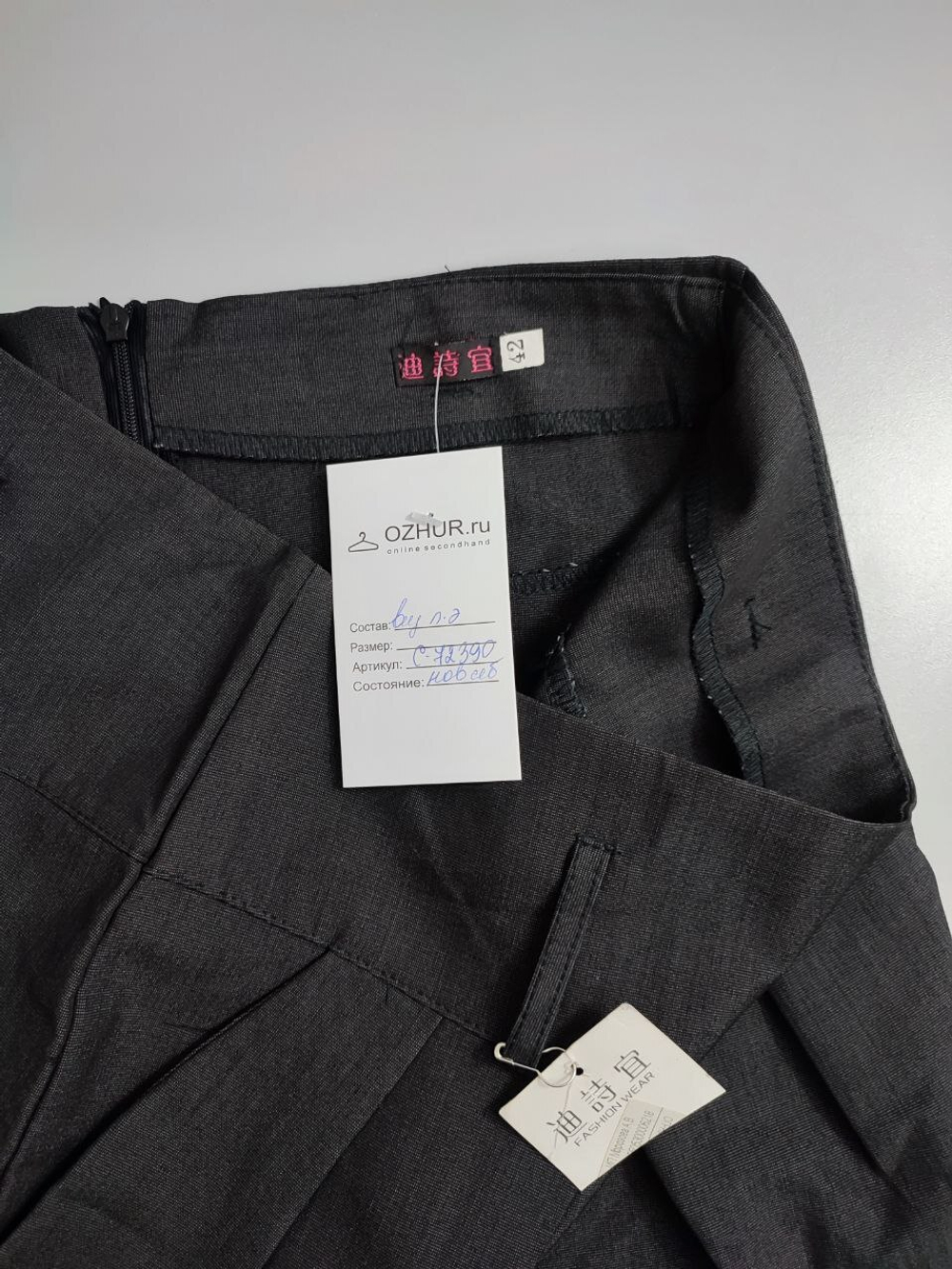 Юбка классическая 42 размер, новая