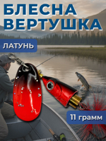 Рыболовная блесна вертушка 22 гр. на щуку окуня