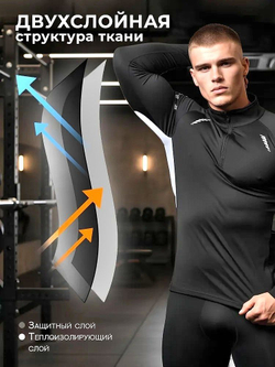 Термокомплект мужской, размеры 42, 44, 52, 58, цвет чёрный
