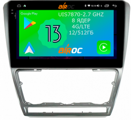 Магнитола для Skoda Octavia A5 2004-2013 - Airoc 2K AU-3202S (серебро) на Android 13, Быстрейшая, SIM-слот