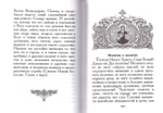 Сокровенный старец Серафим Саровский. Житие. Поучения. Беседа о стяжании Благодати