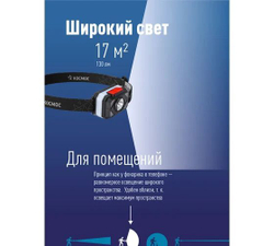 Фонарь налобный аккум/2Вт+2ВтSMD тепл широк свет/Li-ion14500 500mAh/ABSпл/USBtypeC