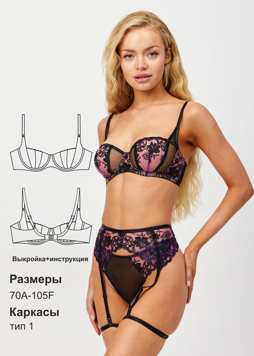 Бюстгальтер Николь