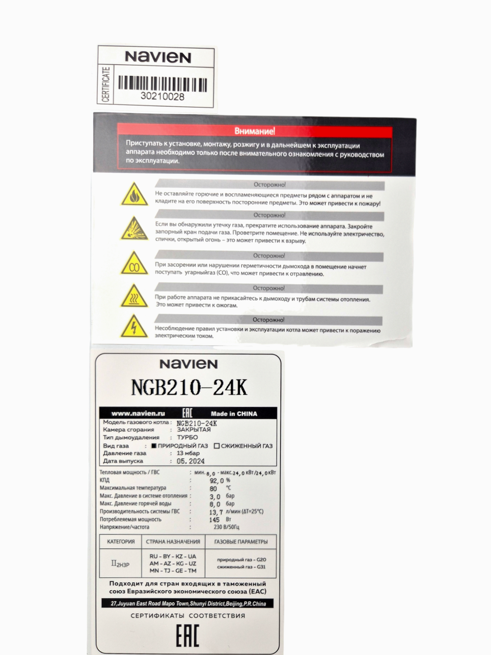 Котел настенный газовый NAVIEN HEATLUXE NGB210-24K (2.К.Р.Inox)