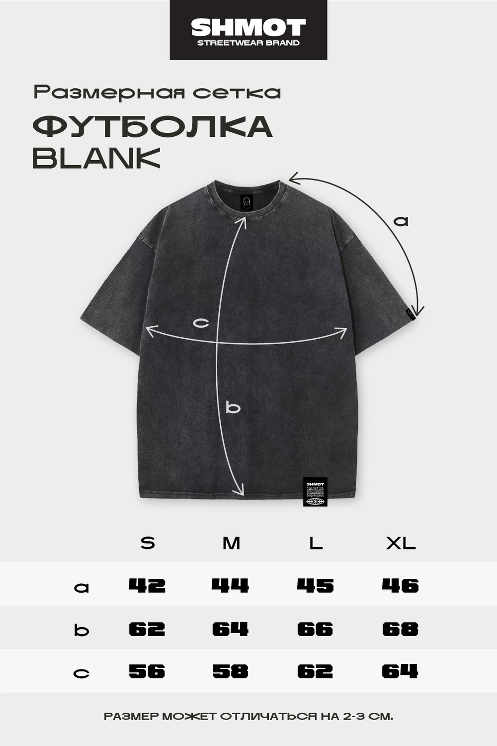 Футболка SHMOT "WCC" GARMENT DYE Черный