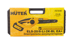 Электропила аккумуляторная ELS-20/8-Li-2К-BL Huter