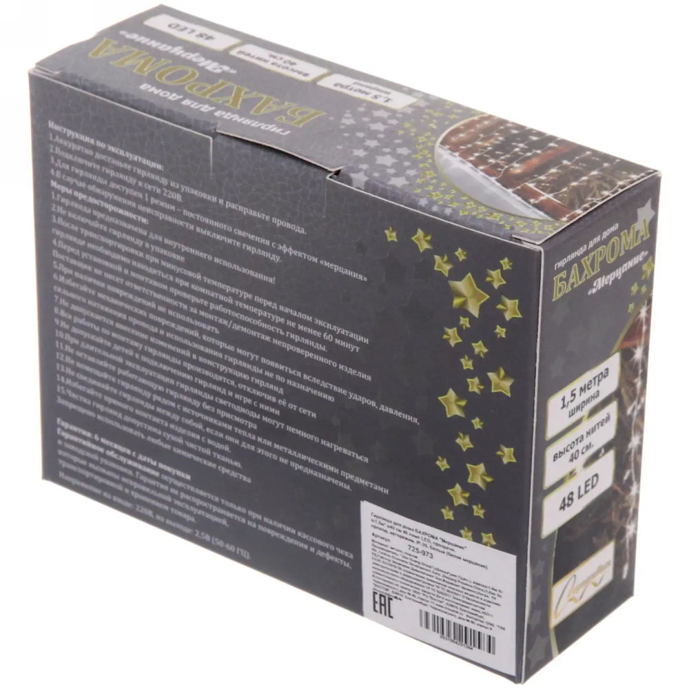 Гирлянда для дома БАХРОМА «Мерцание» ш1,5м* в40 см 48 ламп LED, прозрачн. провод, авторежим, IP-20, Белый (белое мерцание)