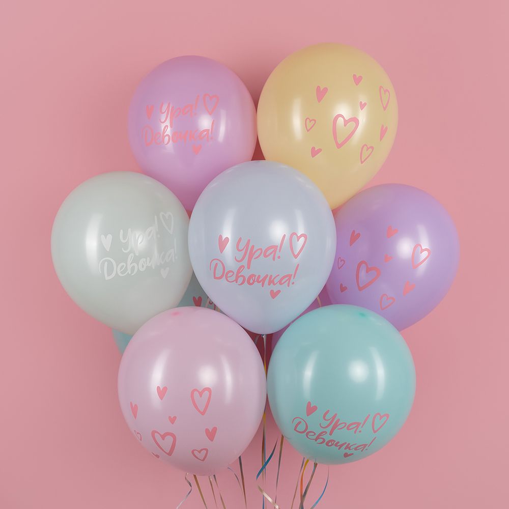 Шар (12''/30 см) Ура, Девочка!, Ассорти, макарунс, 2 ст, 25 шт.