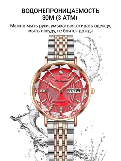 Часы наручные кварцевые POEDAGAR на металлическом браслете, золотистый/серебристо-золотистый W2032340-01