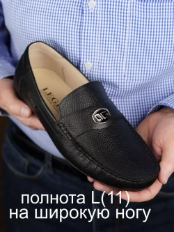 Мокасины мужские из натуральной кожи