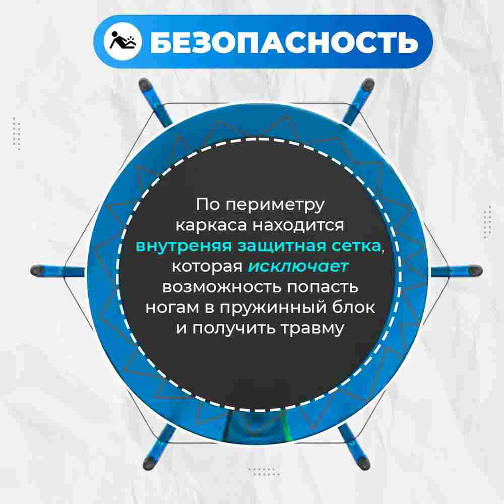 Батут с сеткой, диаметр 12 фт