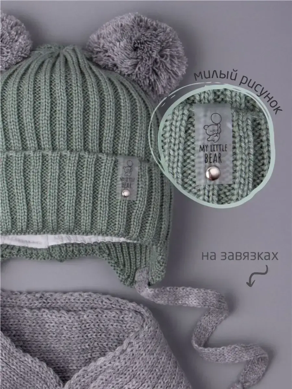 Шапка детская осенняя и шарф с ушками