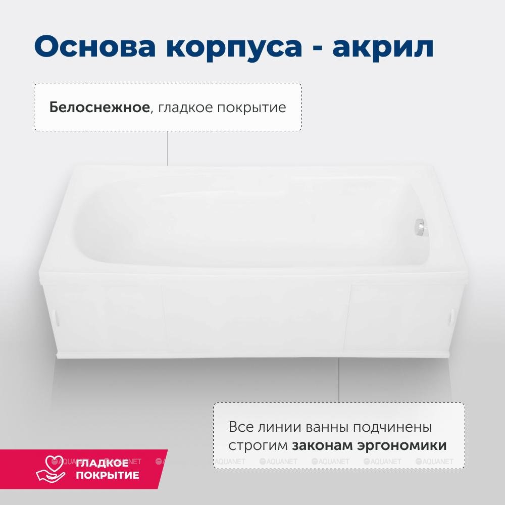 Акриловая ванна Aquanet (Акванет) Extra 170x70 с каркасом