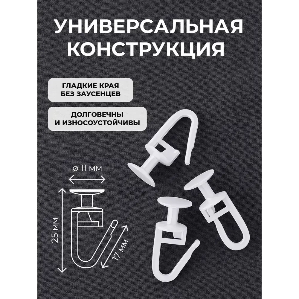 Крючок-гвоздик белый 11мм (100 шт)