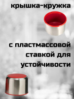 Термос LARA LR04-16 1,2л