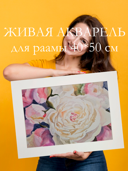 Картина авторская акварельная в паспарту 40х50 см на стену для интерьера "Белый пион"