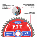 Диск пильный по дереву P.I.T. 180x20x1,4 мм, 40T Carbide, зуб ATB 15° (ACTW14-180T40)