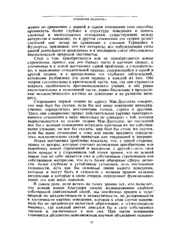 Собрание сочинений. Том 4. Детская психология | Л.С. Выготский