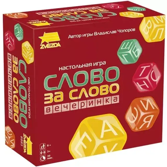 Игра &quot;Слово за слово. Вечеринка&quot;