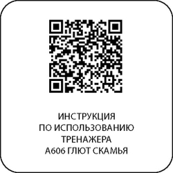 A606 Глют-скамья