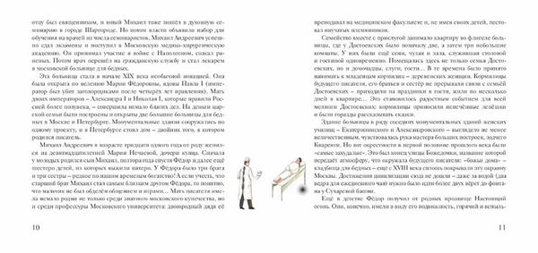 Огонь с Божедомки