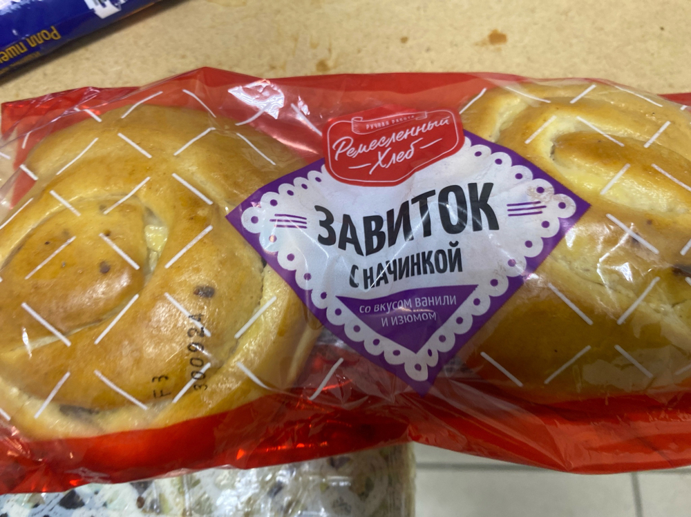 Завиток с начинкой