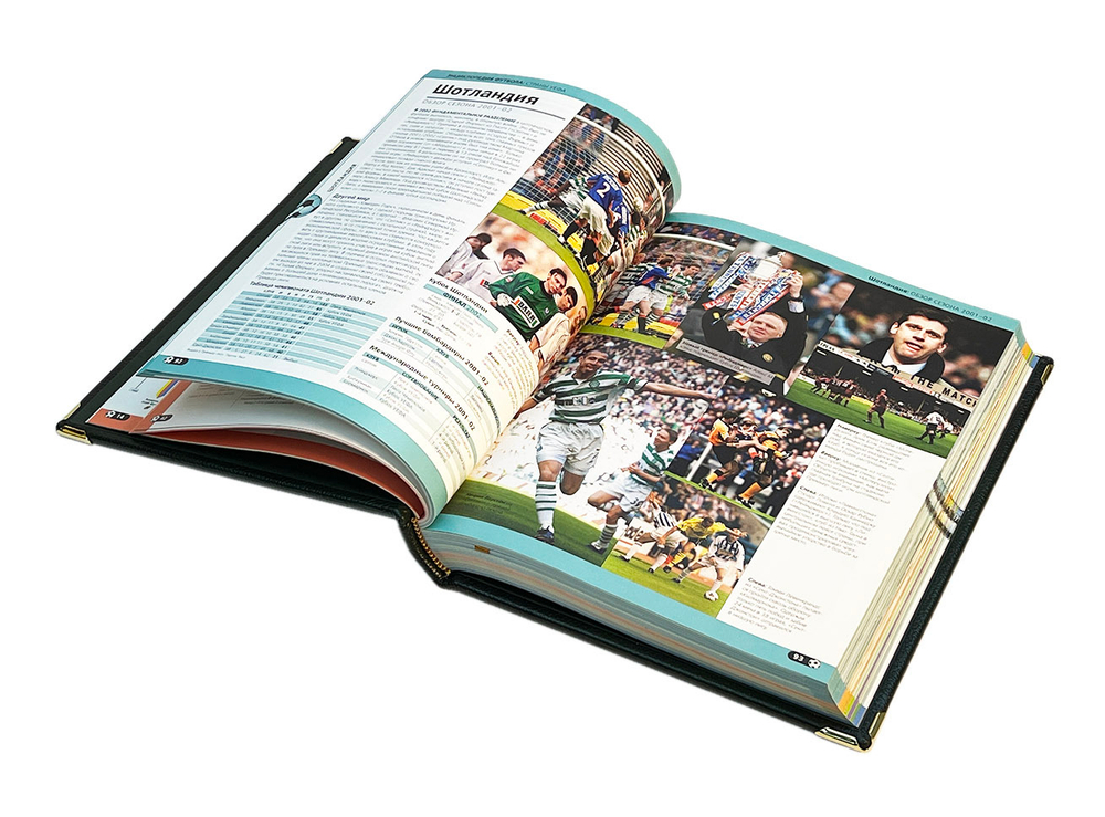 Футбол. Самая полная энциклопедия (в коробе)