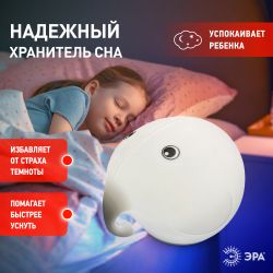 Ночник - светильник светодиодный ЭРА NLED-418-2W-W аккумуляторный мягкий силиконовый белый