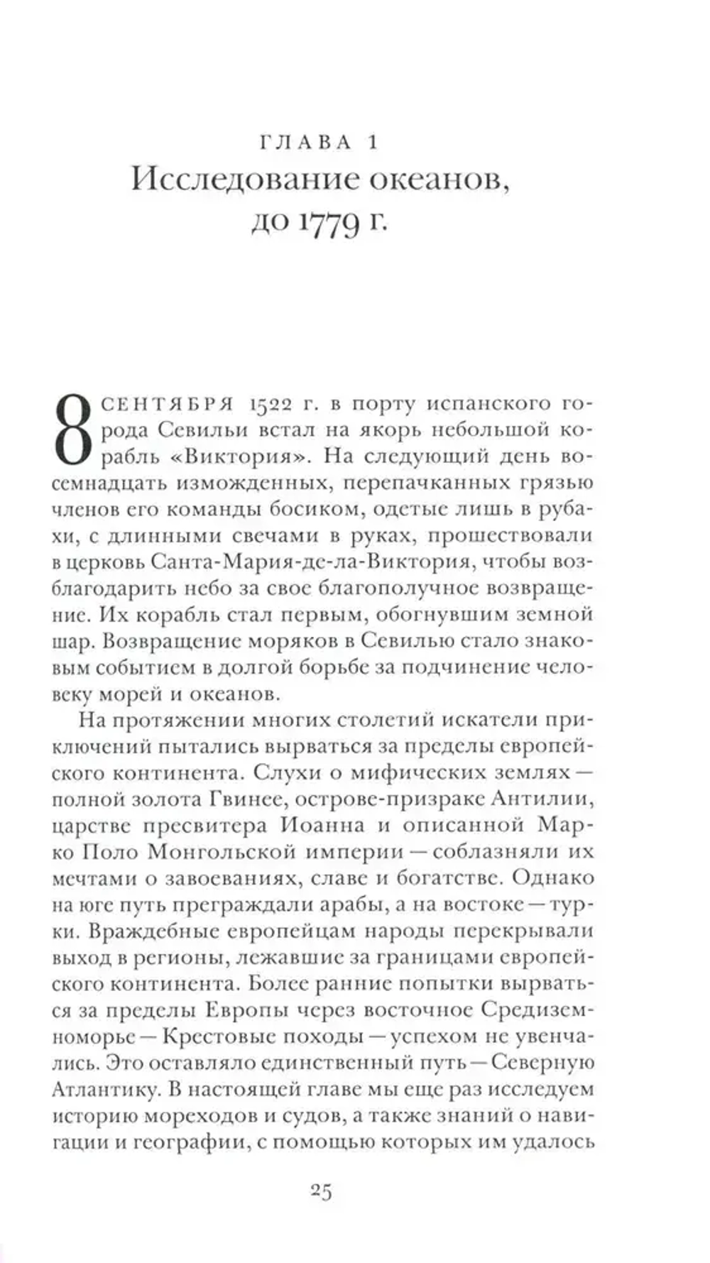 Власть над народами