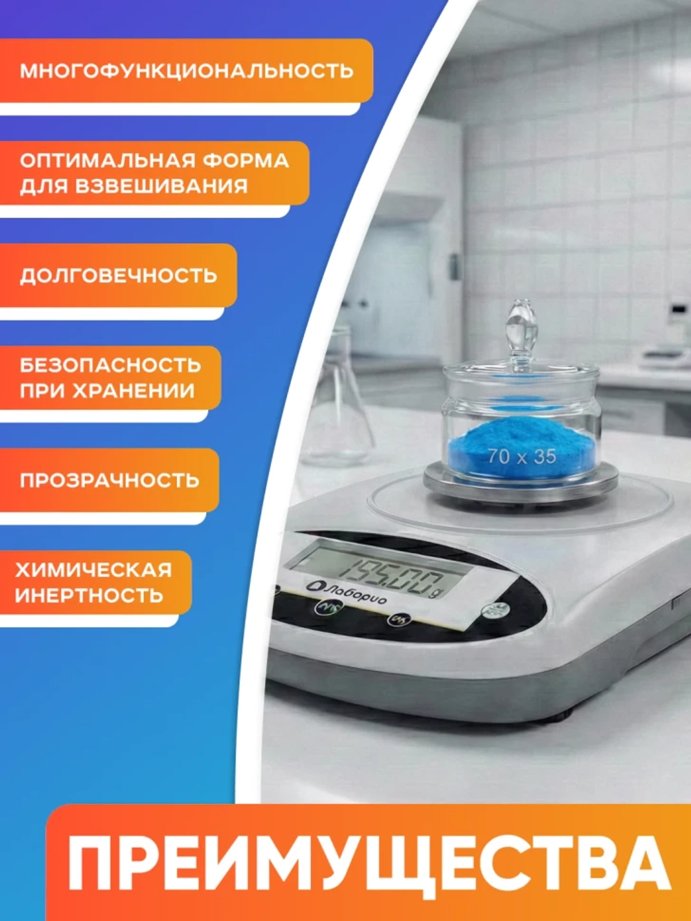 Стаканчик (бюкс) для взвешивания низкий 70 мл, СН 70 х 35 мм, шлиф 65/11