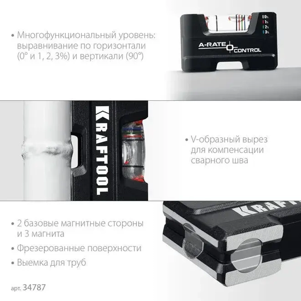 Компактный литой магнитный уровень KRAFTOOL 5-в-1 76 мм 34787