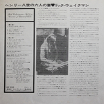 Rick Wakeman / The Six Wives Of Henry VIII (LP)