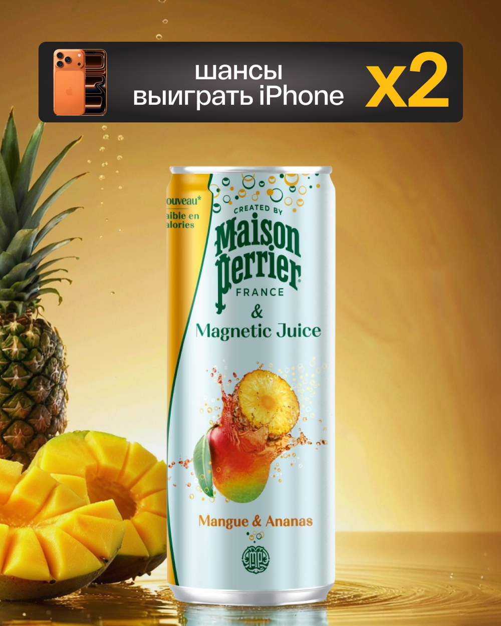 Perrier Maison Pineapple Mango 0,25 ж/б