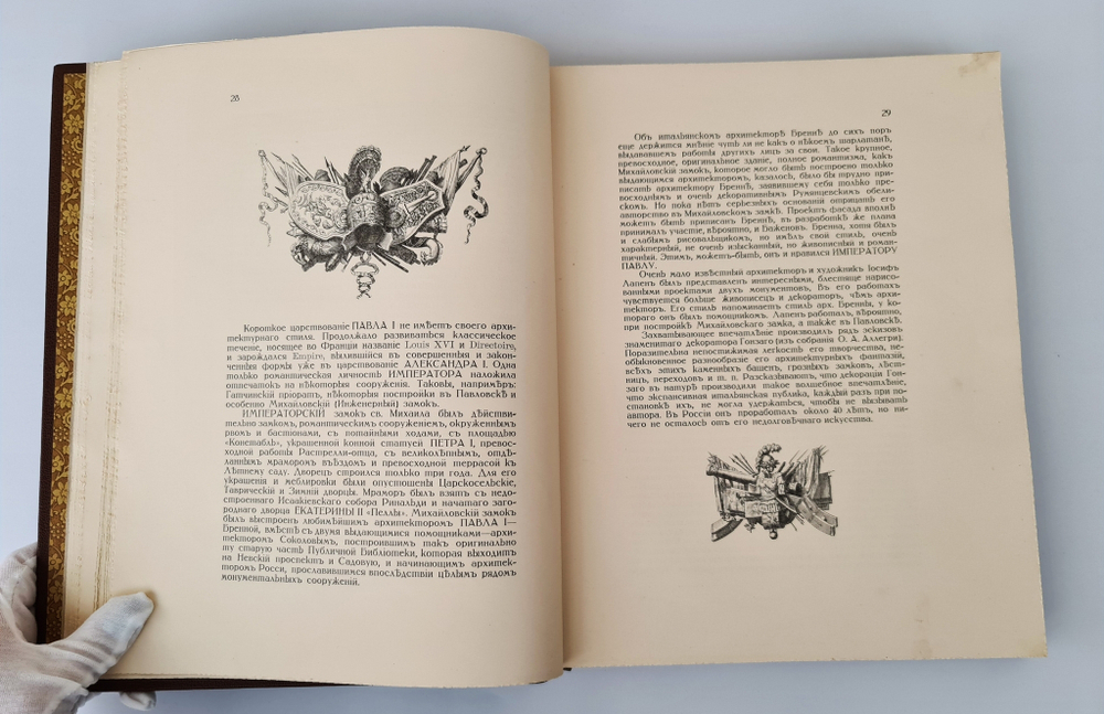 "Историческая выставка архитектуры". . 1911г. - антикварное издание