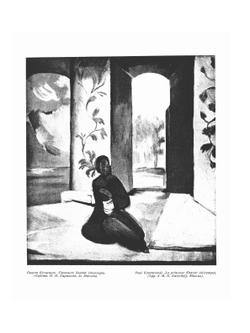 Аполлон. №№6-7, 1917 г. | Нет автора