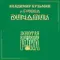 Владимир Кузьмин и Динамик - Лучшие Песни — Серия Золотая Коллекция Рока LP