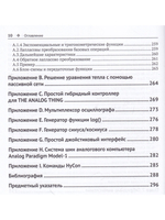 Программирование аналоговых и гибридных компьютеров