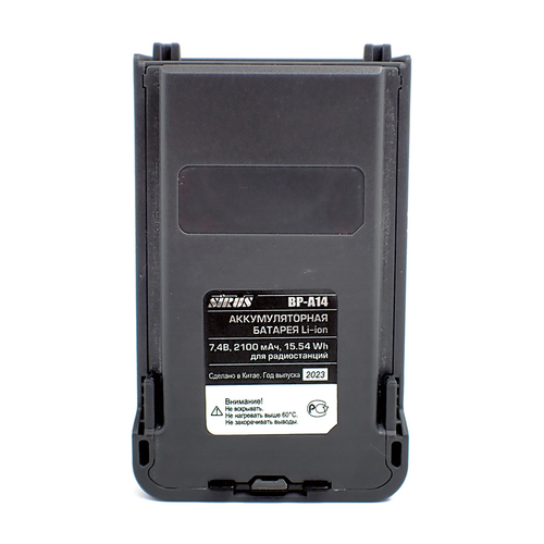 Аккумулятор Sirus BP-A14