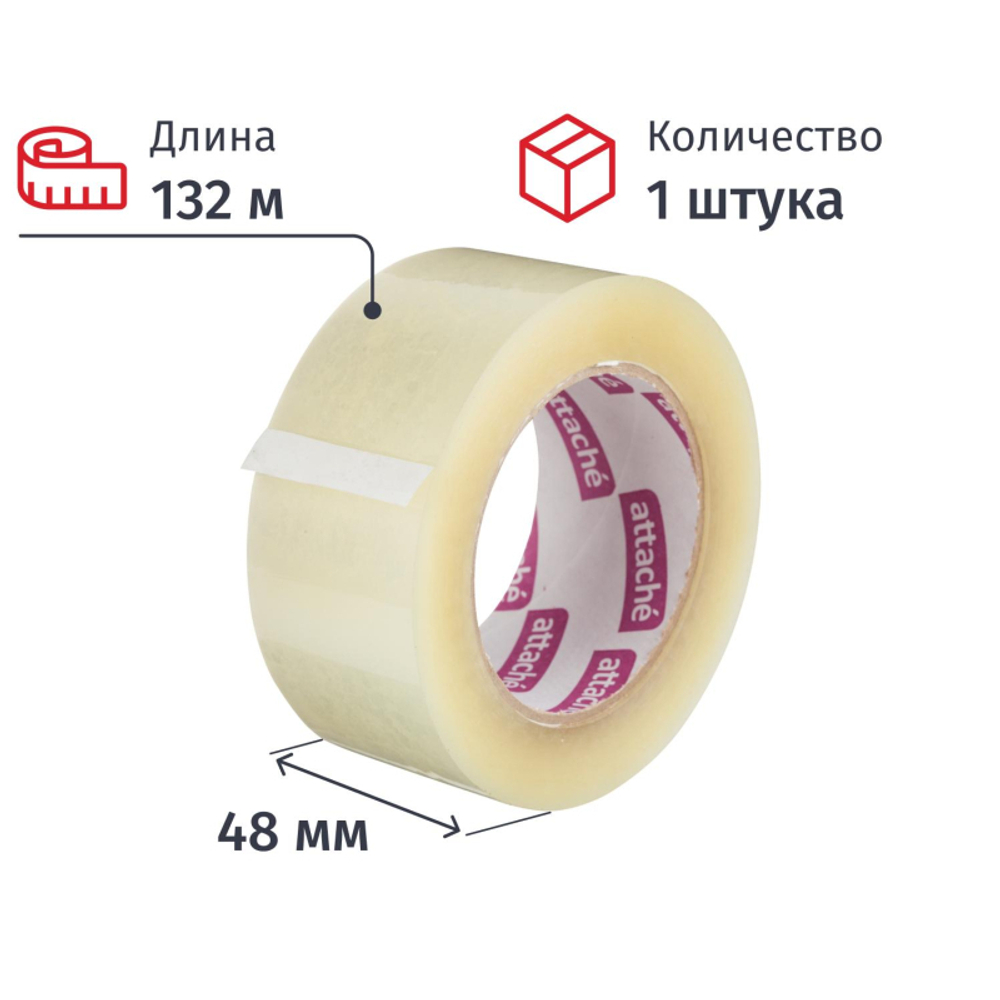 Клейкая лента упаковочная 48мм х 132м 45мкм