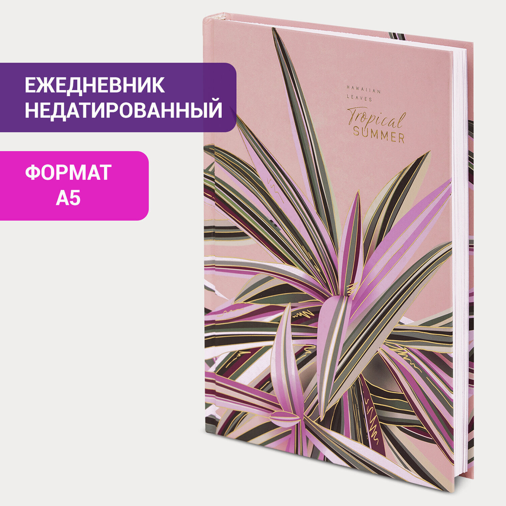 Ежедневник недатированный А5 (145х215 мм) ламинированная обложка с фольгой 128 л. STAFF "Tropical" (5 штук в упаковке)