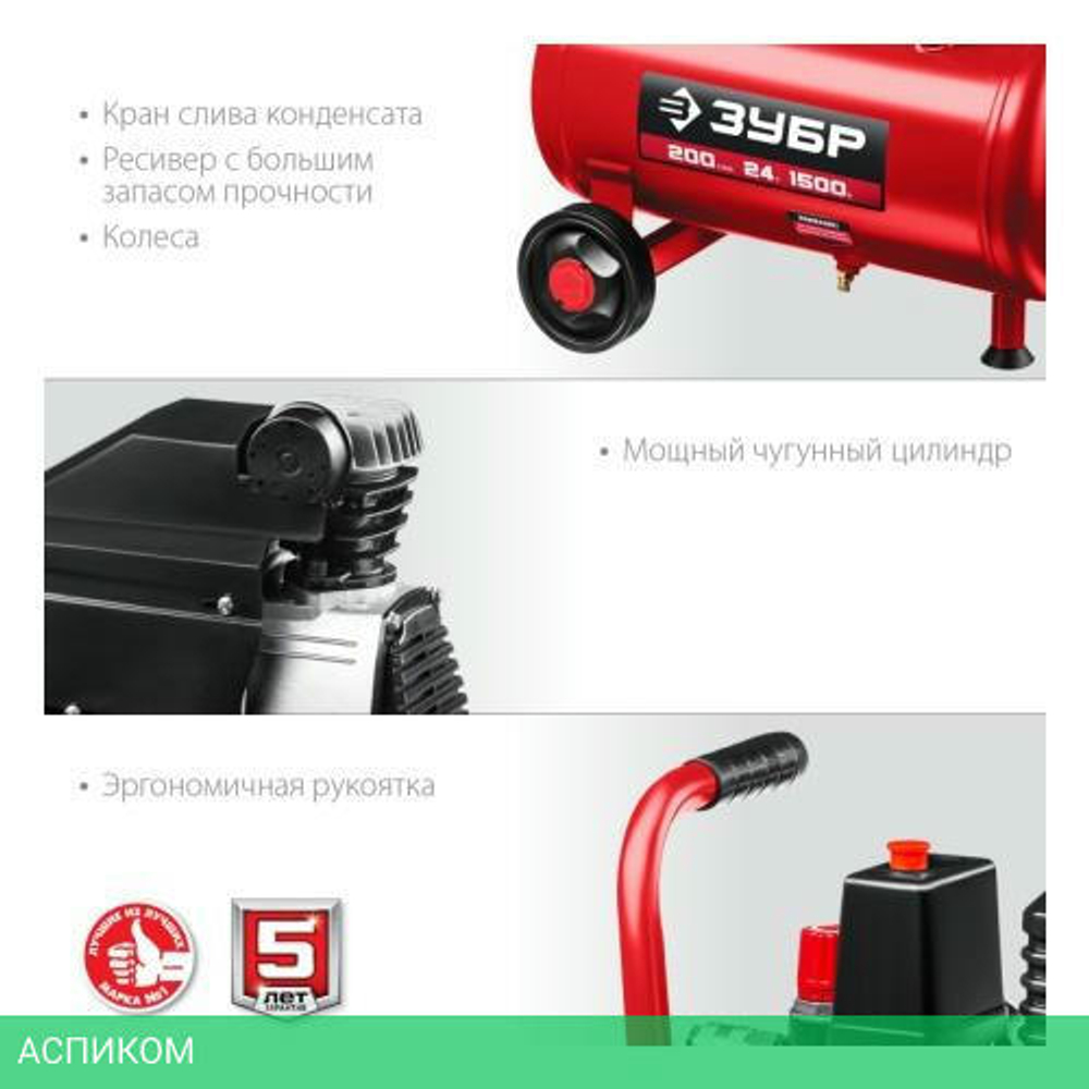 Компрессор Зубр КП-200-24 Н6 красный