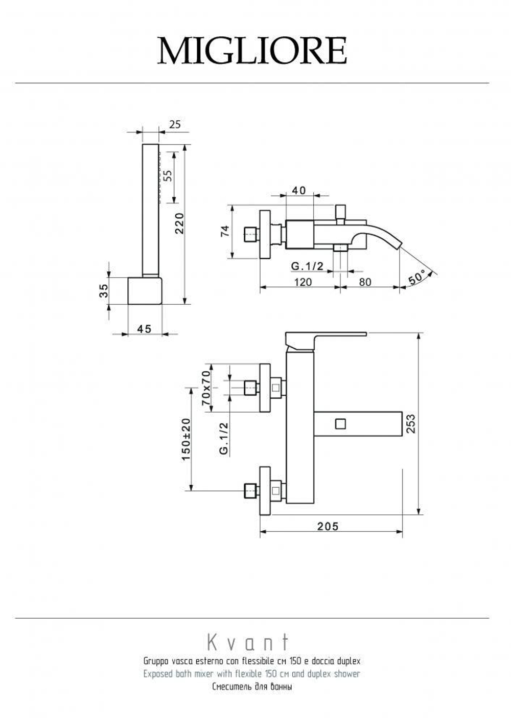 Смеситель для ванны с душем Migliore Kvant 18771 хром схема