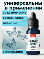 Чернила SCRAP INK «Сердце айсберга»