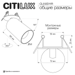 Встраиваемый светильник Citilux AXEL CL512D11R