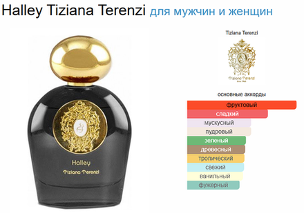 Tiziana Terenzi Halley 100 ml (duty free парфюмерия)