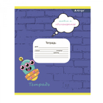 Тетрадь 12л., клетка, Alingar, скрепка, блок офсет, 100% белизна, мелованный картон (стандарт), "Сегодня Я ..."