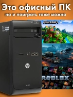 Системный блок ПК HP Pro 3500 Series MT i3 8 Гб SSD 240 Гб