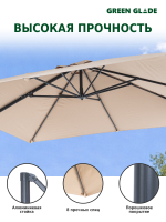 Зонт садовый большой от солнца с подставкой 2003