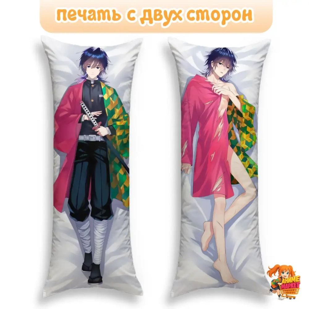 Дакимакура Клинок рассекающий демонов Гию Томиока